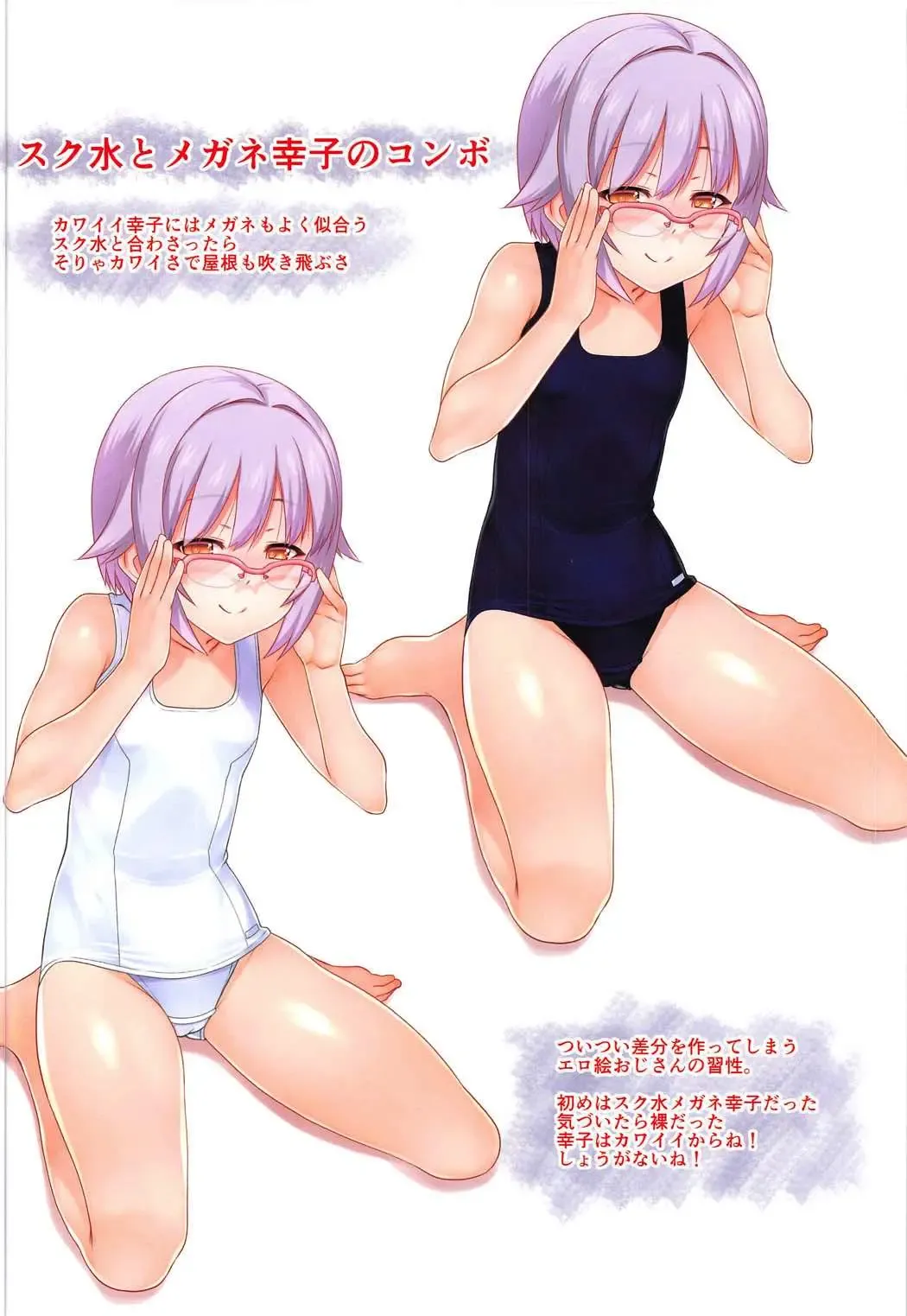 [Ohayou-san] Have a great weekend! Fhentai - Page 4