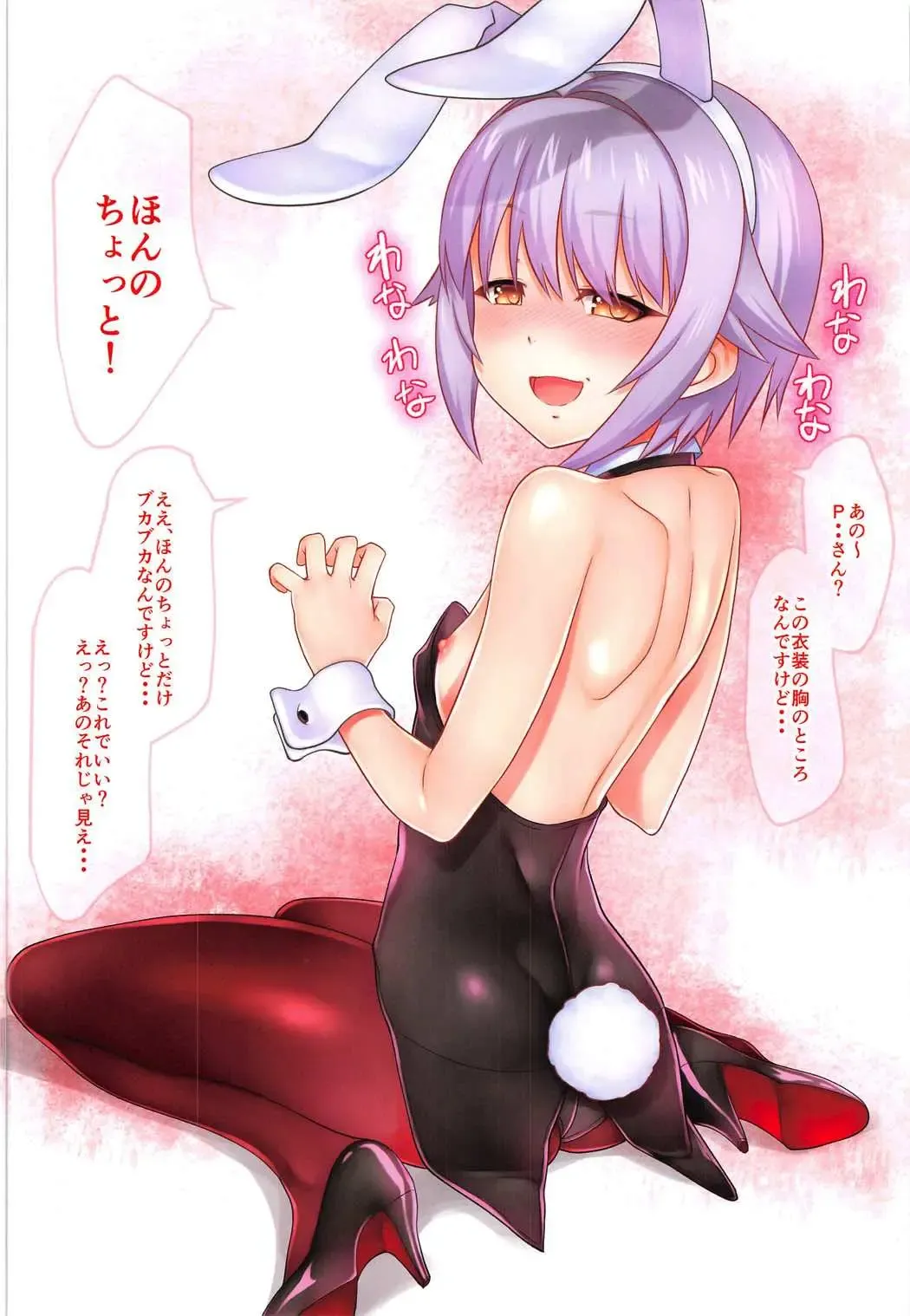 [Ohayou-san] Have a great weekend! Fhentai - Page 6