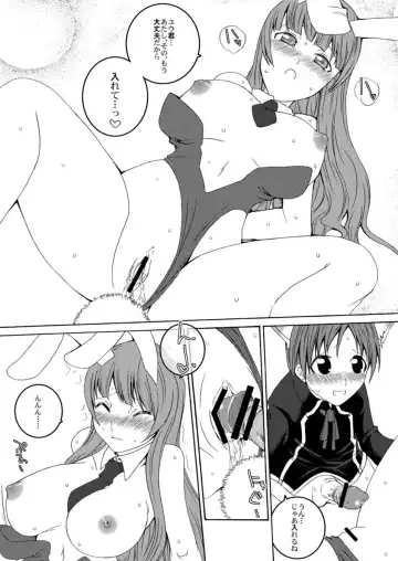 [Jude] U-REI GIRL SENTIMENTAL FIGHT Fhentai - Page 18