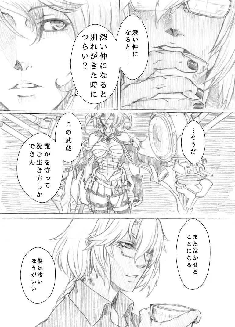 [Takewan] Kakumo Waga Chi wa Kimi ga Shishimura o Shitainiki Fhentai - Page 10