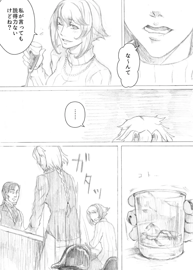 [Takewan] Kakumo Waga Chi wa Kimi ga Shishimura o Shitainiki Fhentai - Page 12