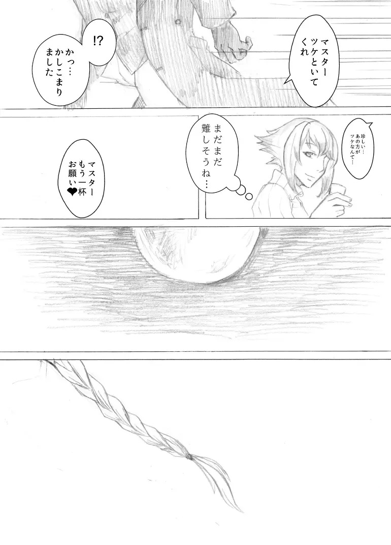 [Takewan] Kakumo Waga Chi wa Kimi ga Shishimura o Shitainiki Fhentai - Page 13