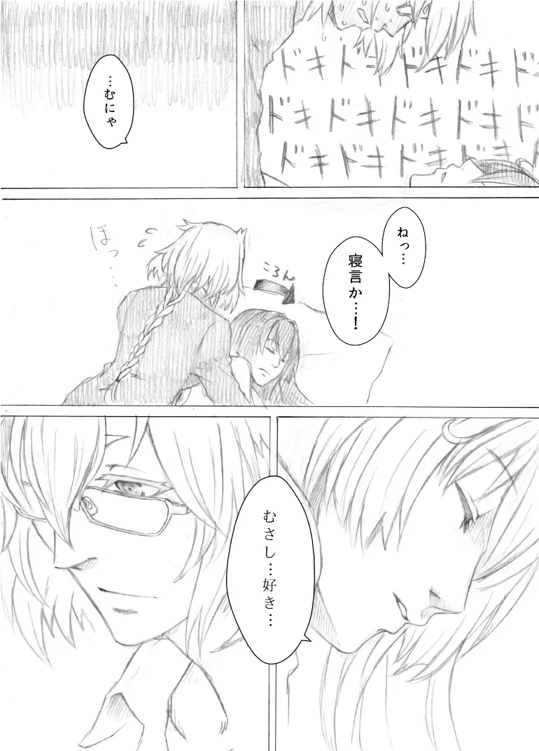 [Takewan] Kakumo Waga Chi wa Kimi ga Shishimura o Shitainiki Fhentai - Page 19