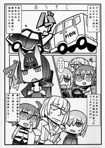 [Ban] Suisei Mushi Fhentai - Page 2