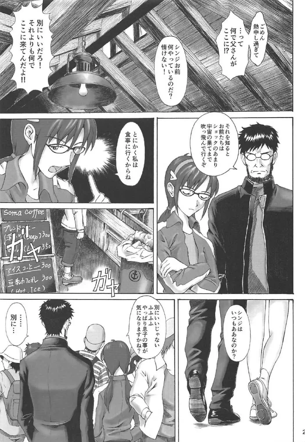 [Kuro Tengu] Misuse Fhentai - Page 24