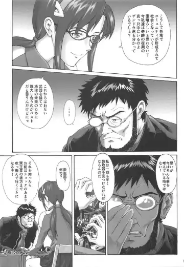 [Kuro Tengu] Misuse Fhentai - Page 10