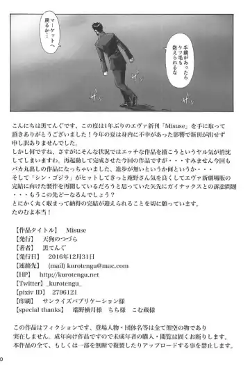 [Kuro Tengu] Misuse Fhentai - Page 29