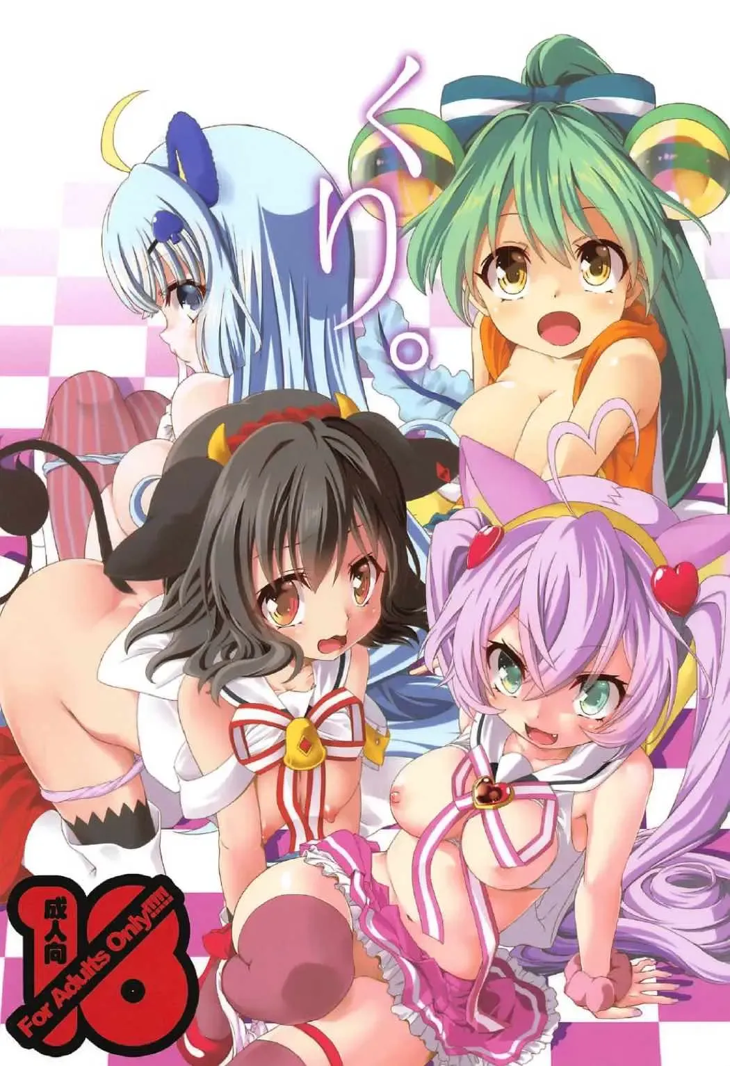 [Mikage Baku] Kuri. Fhentai - Page 1