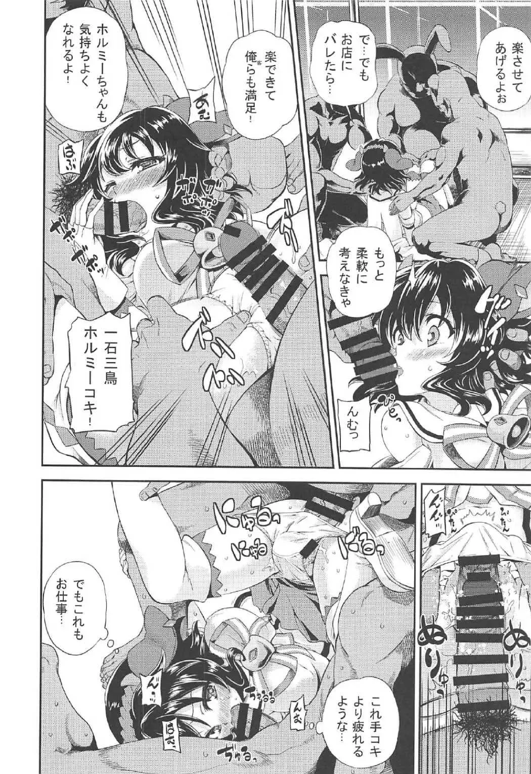 [Mikage Baku] Kuri. Fhentai - Page 11