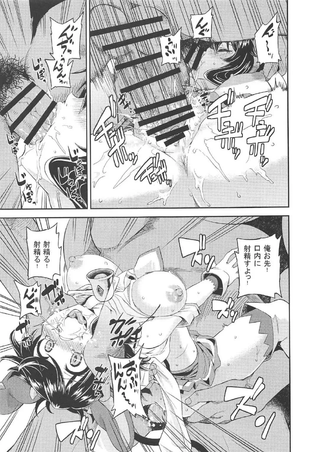 [Mikage Baku] Kuri. Fhentai - Page 14