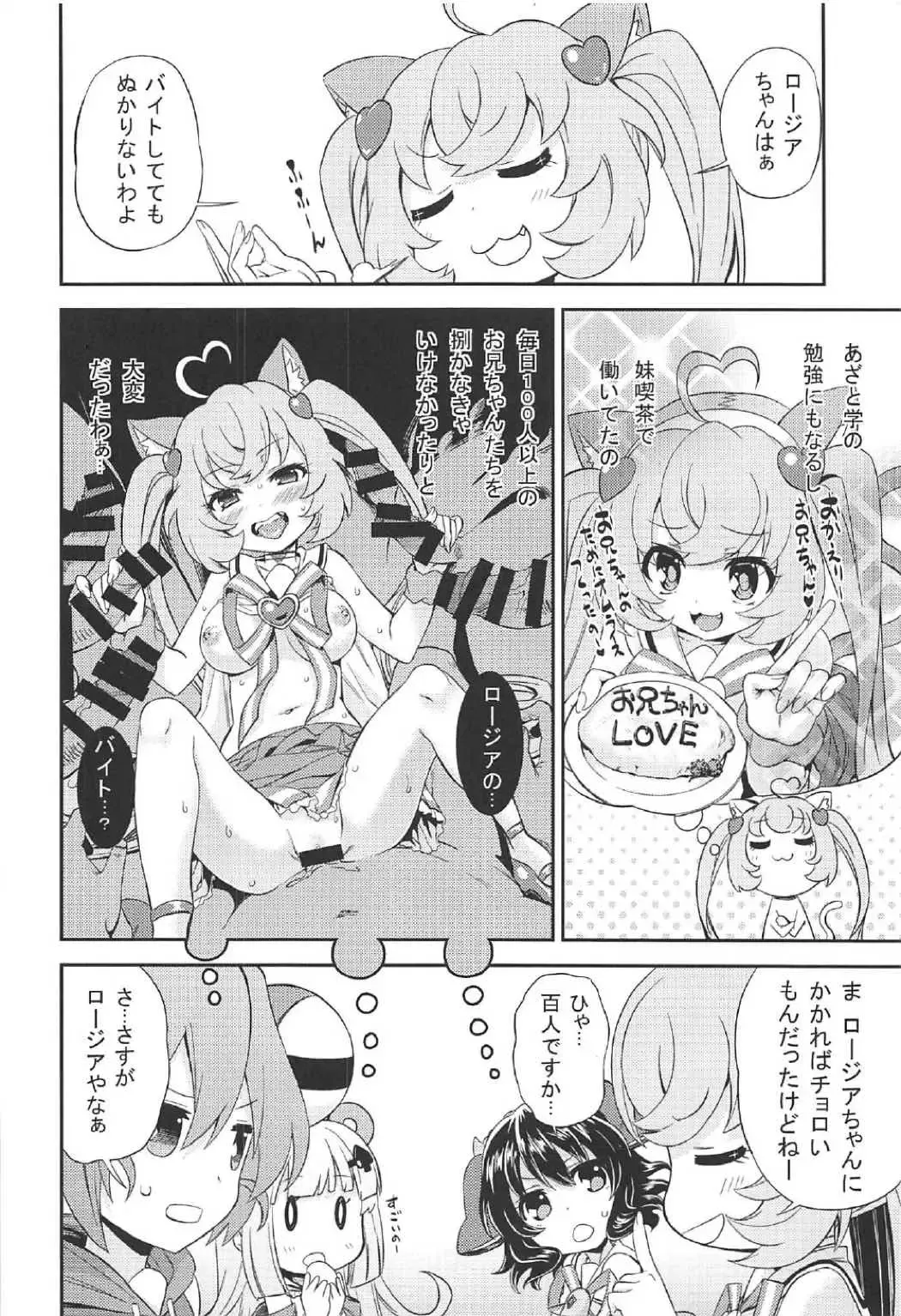 [Mikage Baku] Kuri. Fhentai - Page 19