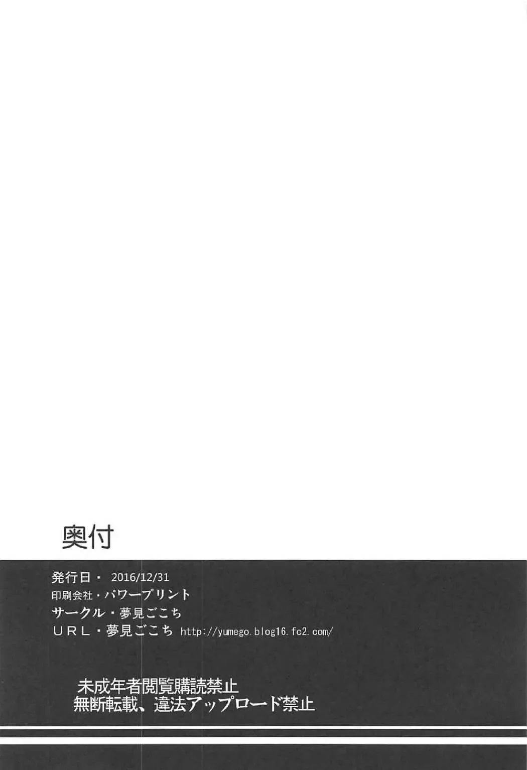 [Mikage Baku] Kuri. Fhentai - Page 21