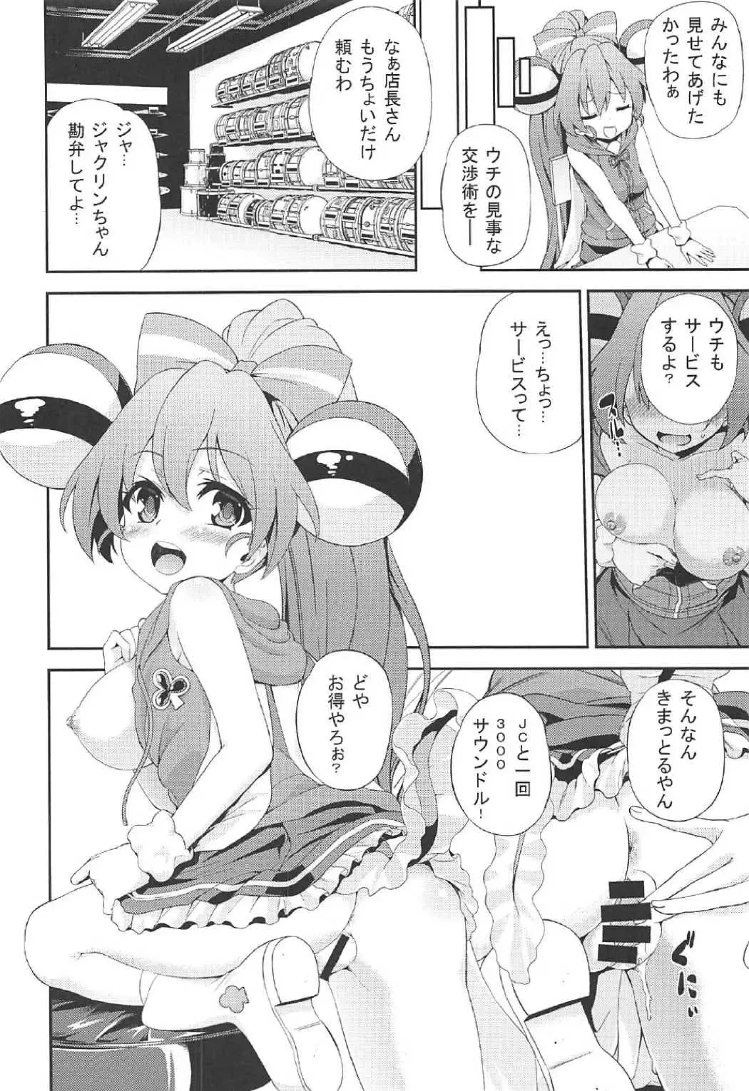 [Mikage Baku] Kuri. Fhentai - Page 3