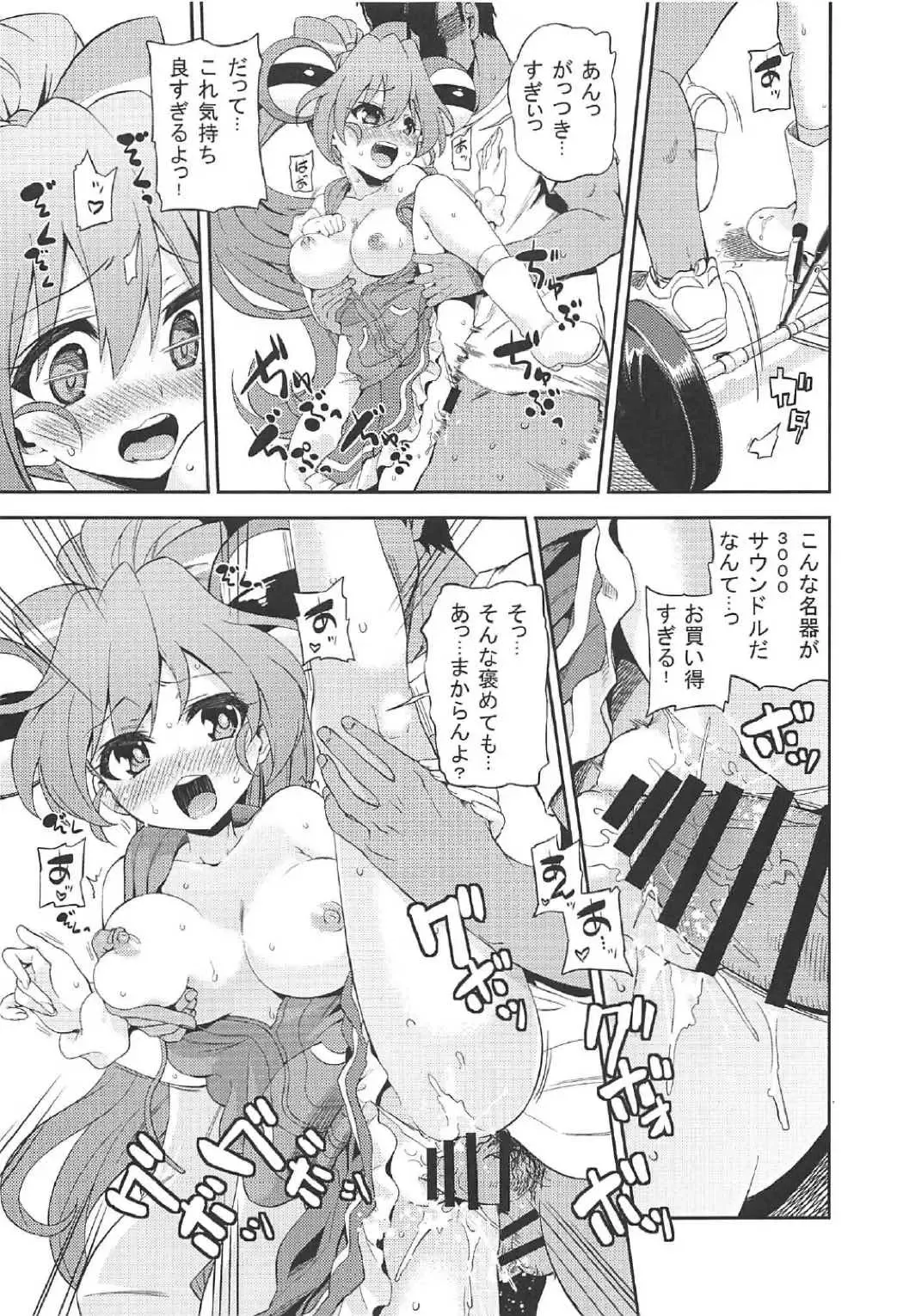 [Mikage Baku] Kuri. Fhentai - Page 6