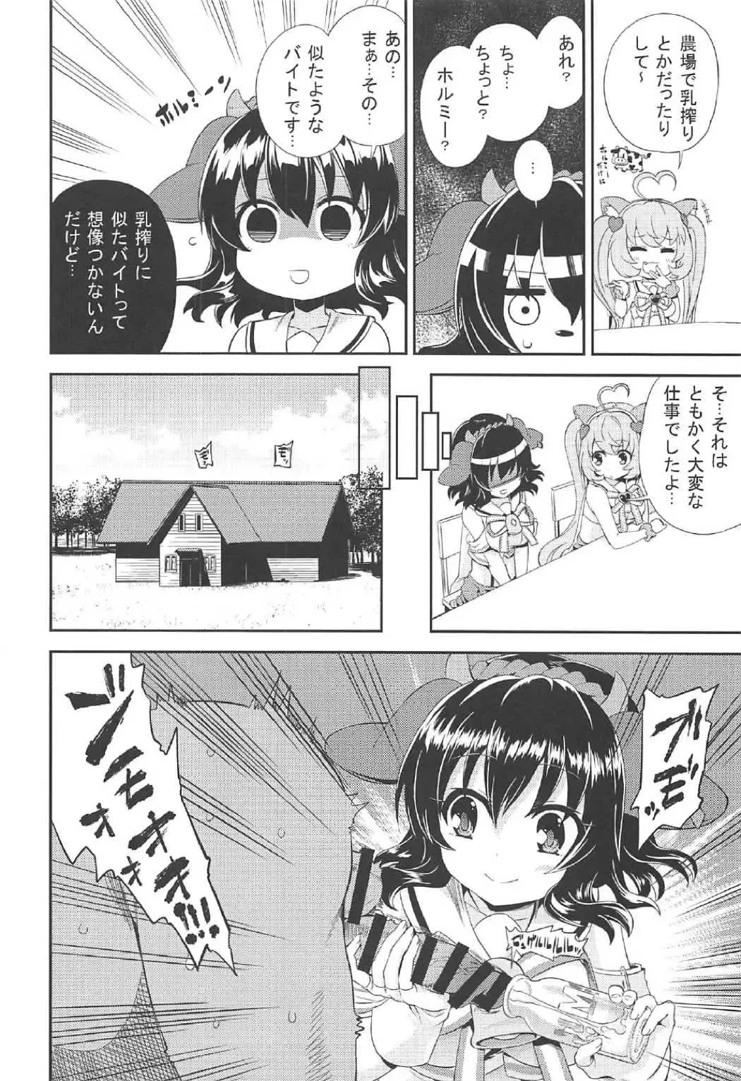 [Mikage Baku] Kuri. Fhentai - Page 9