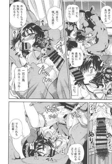 [Mikage Baku] Kuri. Fhentai - Page 11