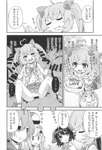 [Mikage Baku] Kuri. Fhentai - Page 19