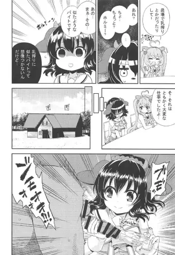 [Mikage Baku] Kuri. Fhentai - Page 9