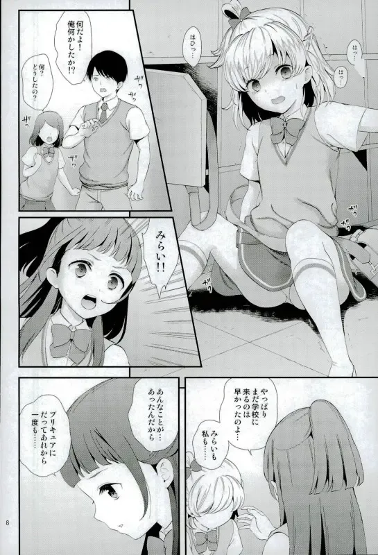 [Fukurokouji - Mokyu] Mashoujo Saiten 2 Fhentai - Page 5