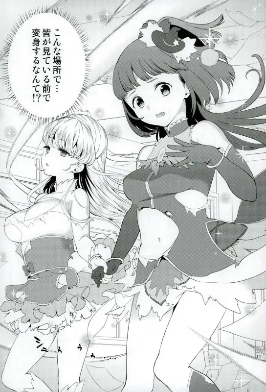 [Fukurokouji - Mokyu] Mashoujo Saiten 2 Fhentai - Page 8