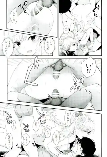 [Fukurokouji - Mokyu] Mashoujo Saiten 2 Fhentai - Page 24