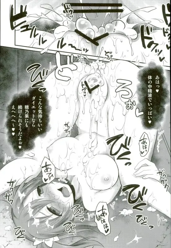 [Geko] Love Live! Soushuuhen 2 -μ'sic party!- Fhentai - Page 13