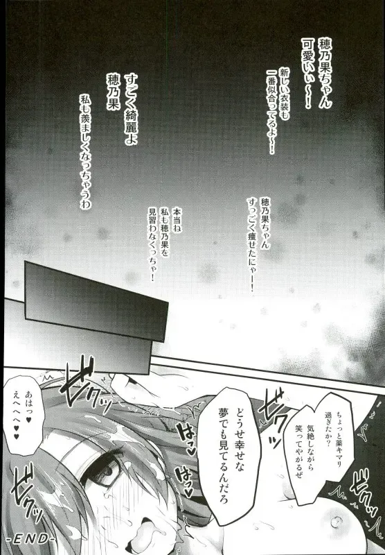 [Geko] Love Live! Soushuuhen 2 -μ'sic party!- Fhentai - Page 14