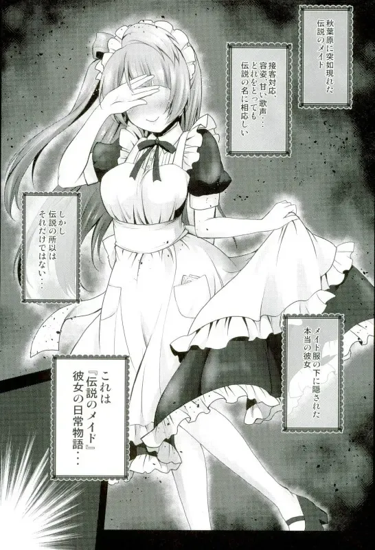 [Geko] Love Live! Soushuuhen 2 -μ'sic party!- Fhentai - Page 19