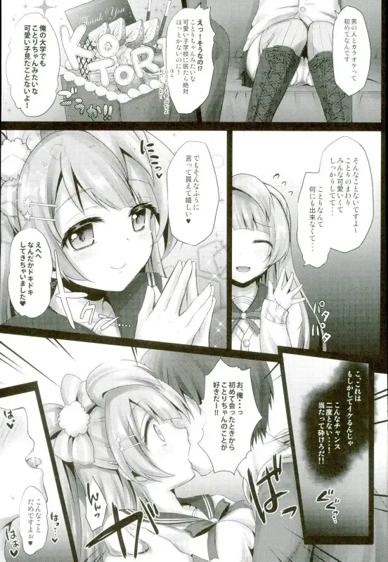 [Geko] Love Live! Soushuuhen 2 -μ'sic party!- Fhentai - Page 21