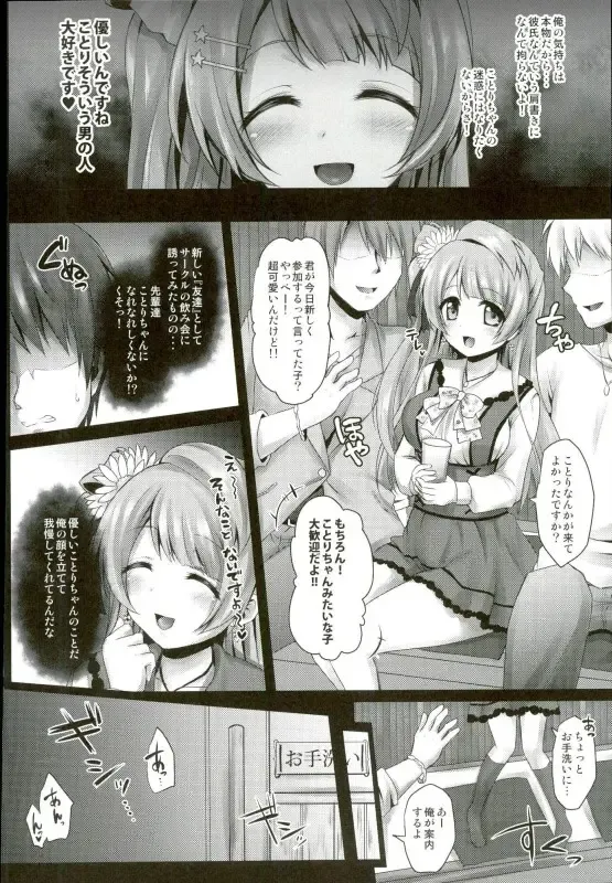[Geko] Love Live! Soushuuhen 2 -μ'sic party!- Fhentai - Page 24