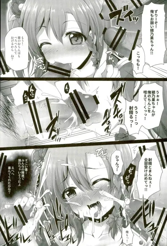 [Geko] Love Live! Soushuuhen 2 -μ'sic party!- Fhentai - Page 39