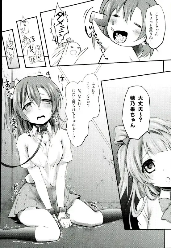 [Geko] Love Live! Soushuuhen 2 -μ'sic party!- Fhentai - Page 4