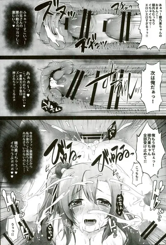 [Geko] Love Live! Soushuuhen 2 -μ'sic party!- Fhentai - Page 44