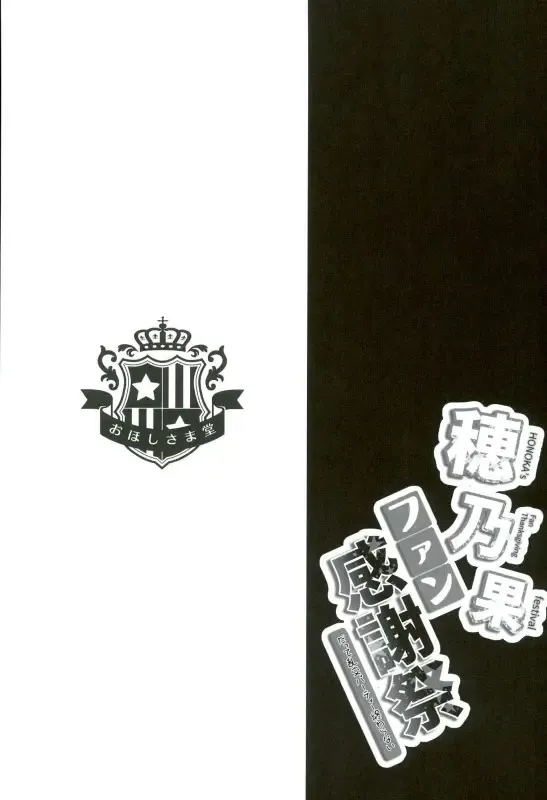 [Geko] Love Live! Soushuuhen 2 -μ'sic party!- Fhentai - Page 47