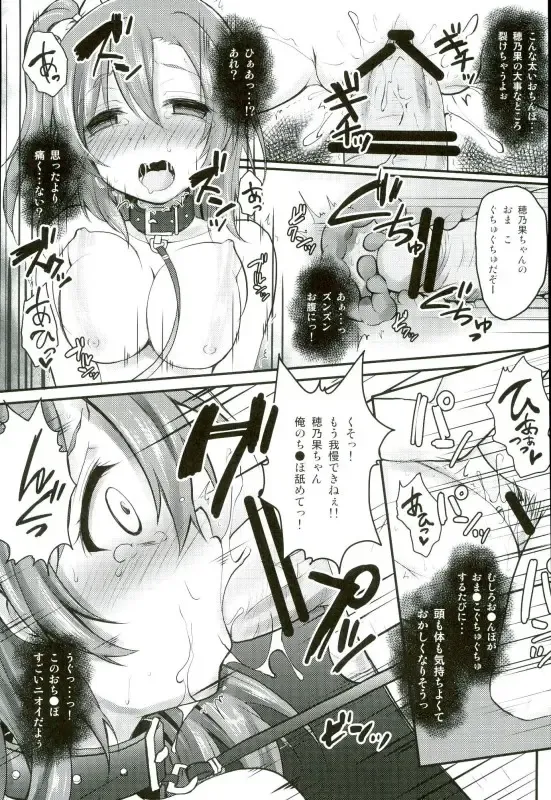 [Geko] Love Live! Soushuuhen 2 -μ'sic party!- Fhentai - Page 9