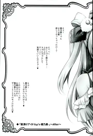 [Geko] Love Live! Soushuuhen 2 -μ'sic party!- Fhentai - Page 17