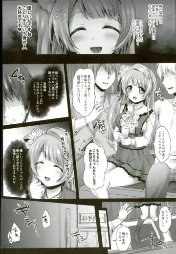 [Geko] Love Live! Soushuuhen 2 -μ'sic party!- Fhentai - Page 24