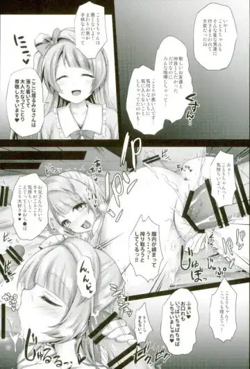 [Geko] Love Live! Soushuuhen 2 -μ'sic party!- Fhentai - Page 29