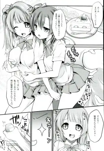 [Geko] Love Live! Soushuuhen 2 -μ'sic party!- Fhentai - Page 3