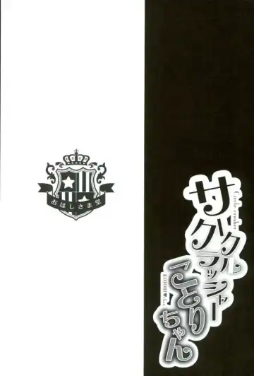 [Geko] Love Live! Soushuuhen 2 -μ'sic party!- Fhentai - Page 33