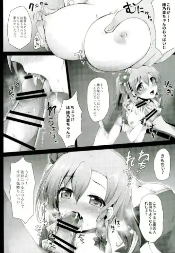 [Geko] Love Live! Soushuuhen 2 -μ'sic party!- Fhentai - Page 38