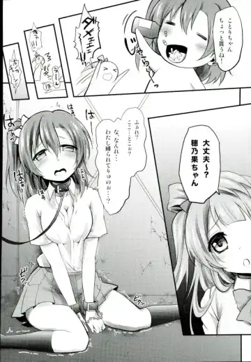 [Geko] Love Live! Soushuuhen 2 -μ'sic party!- Fhentai - Page 4