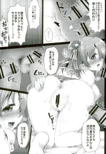 [Geko] Love Live! Soushuuhen 2 -μ'sic party!- Fhentai - Page 43