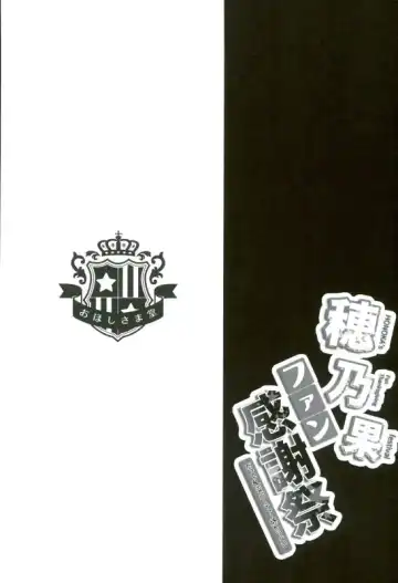 [Geko] Love Live! Soushuuhen 2 -μ'sic party!- Fhentai - Page 47