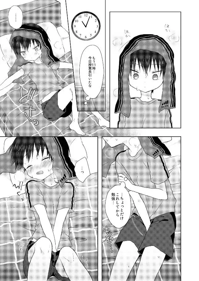 [Shikimura] Ore wa Baka Janai! Fhentai - Page 4