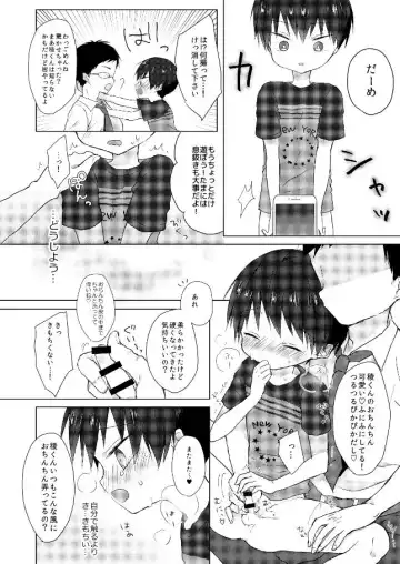 [Shikimura] Ore wa Baka Janai! Fhentai - Page 11