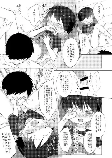 [Shikimura] Ore wa Baka Janai! Fhentai - Page 14