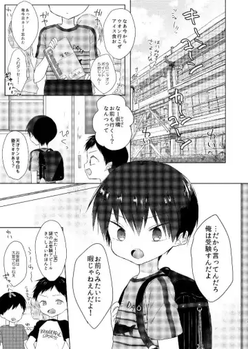 [Shikimura] Ore wa Baka Janai! Fhentai - Page 2