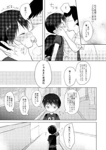 [Shikimura] Ore wa Baka Janai! Fhentai - Page 26