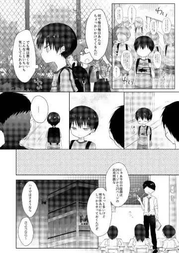 [Shikimura] Ore wa Baka Janai! Fhentai - Page 3